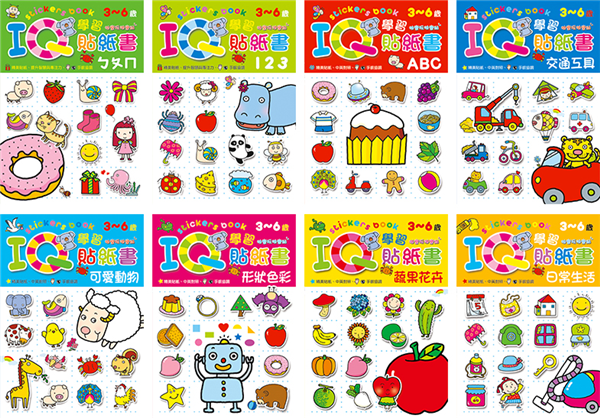 IQ學習貼紙書