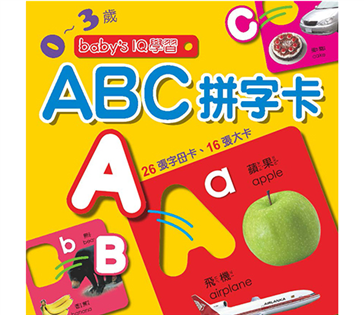ABC拼字卡