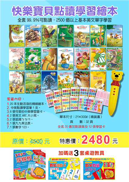超優惠組合包