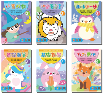IQ180幼兒基礎學習習作系列-Ⅱ