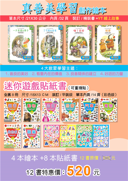 超優惠組合包