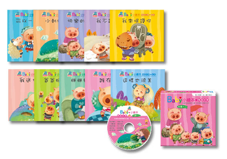 BaBy小繪本-情感故事（10書1CD套裝）